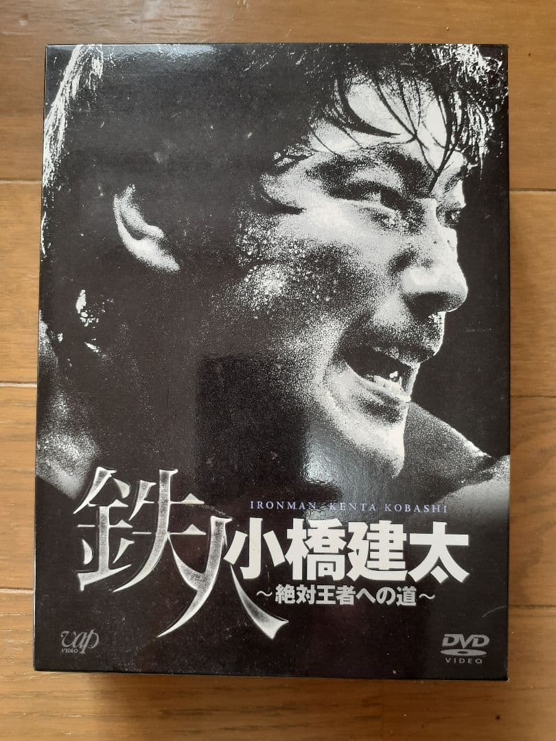プロレス　小橋建太　DVD