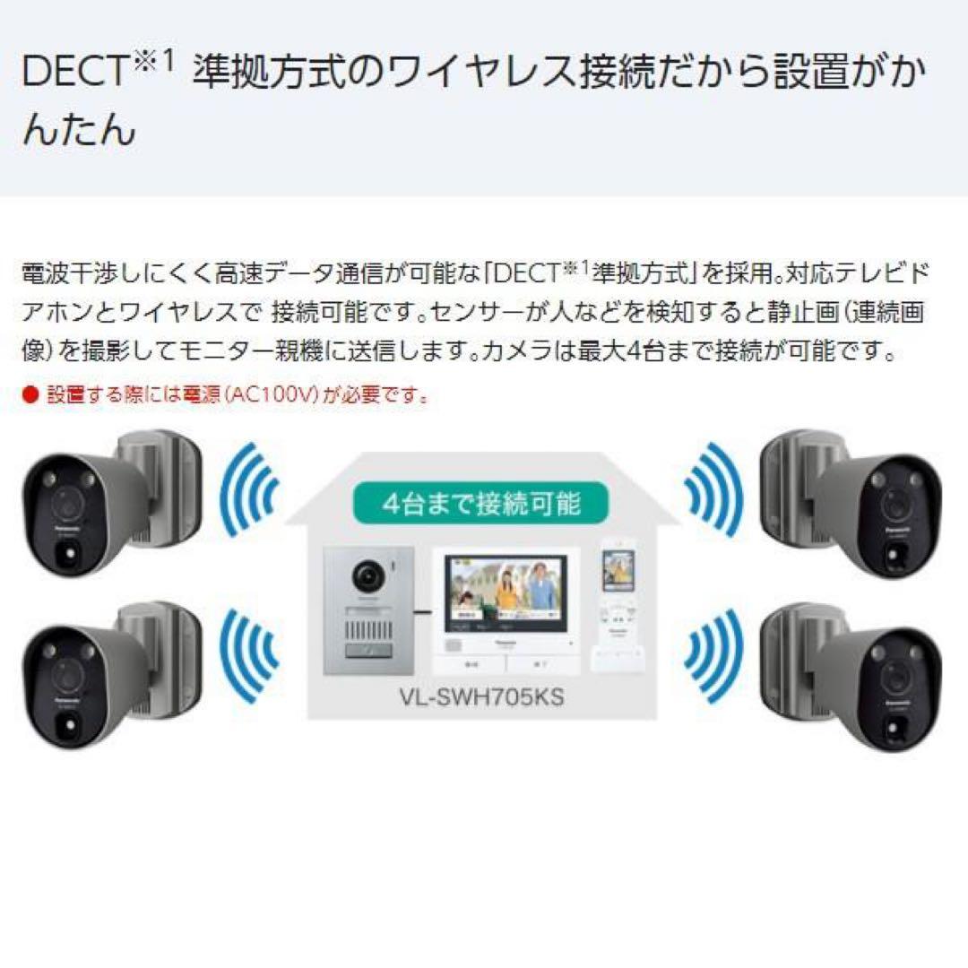 Panasonic VL-WD813K センサーライト付き防犯カメラ
