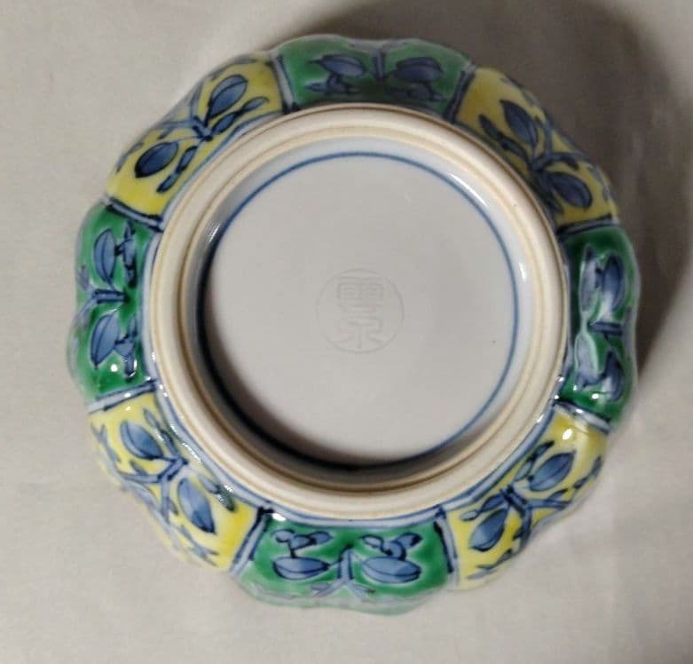 雲泉窯　青黃彩花唐草　向附　　小鉢　4個