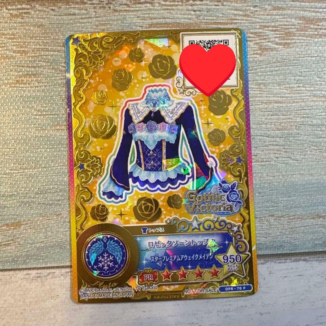 アイカツスターズ！星のツバサ　ルーレット　ロゼッタソーンコーデ