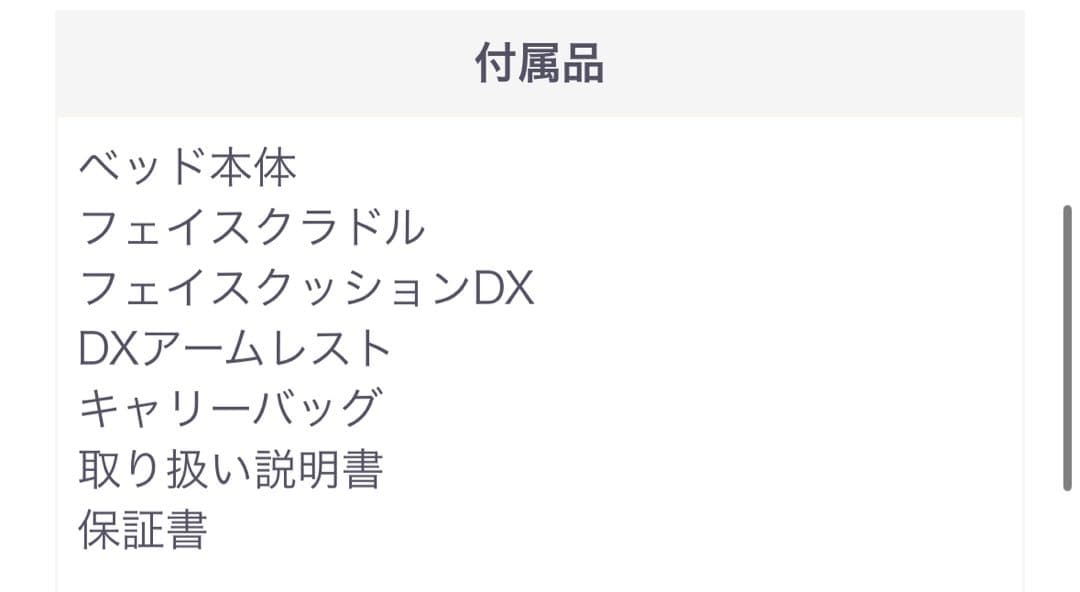 【あおちゃん】フォンタナマッサージベッドベネチア32(80㎝幅)