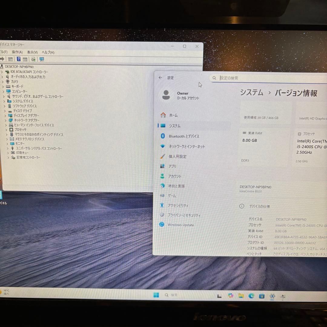 Windowsデスクトップ Lenovo IdeaCentre B320 i5 8GB Windows11