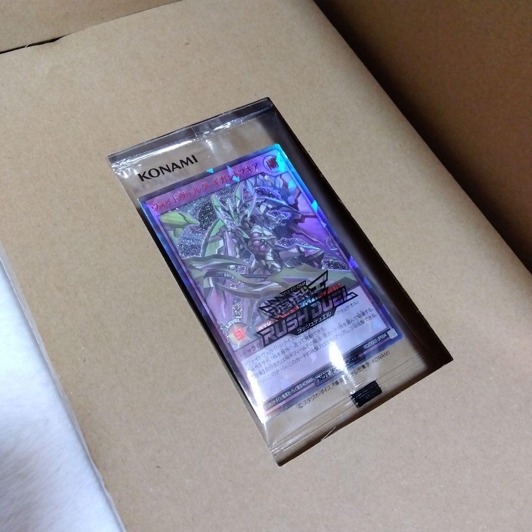 ヴォイドヴェルグ・ギガントマキア　ラッシュレアSPECIAL RED Ver.