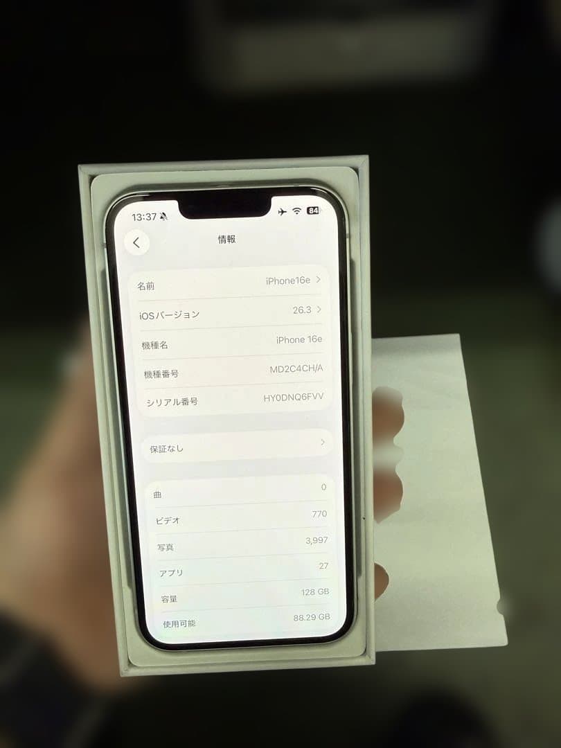 iphone16E 128GB 充電3回だけ　未使用品近い　24時間以内　発送