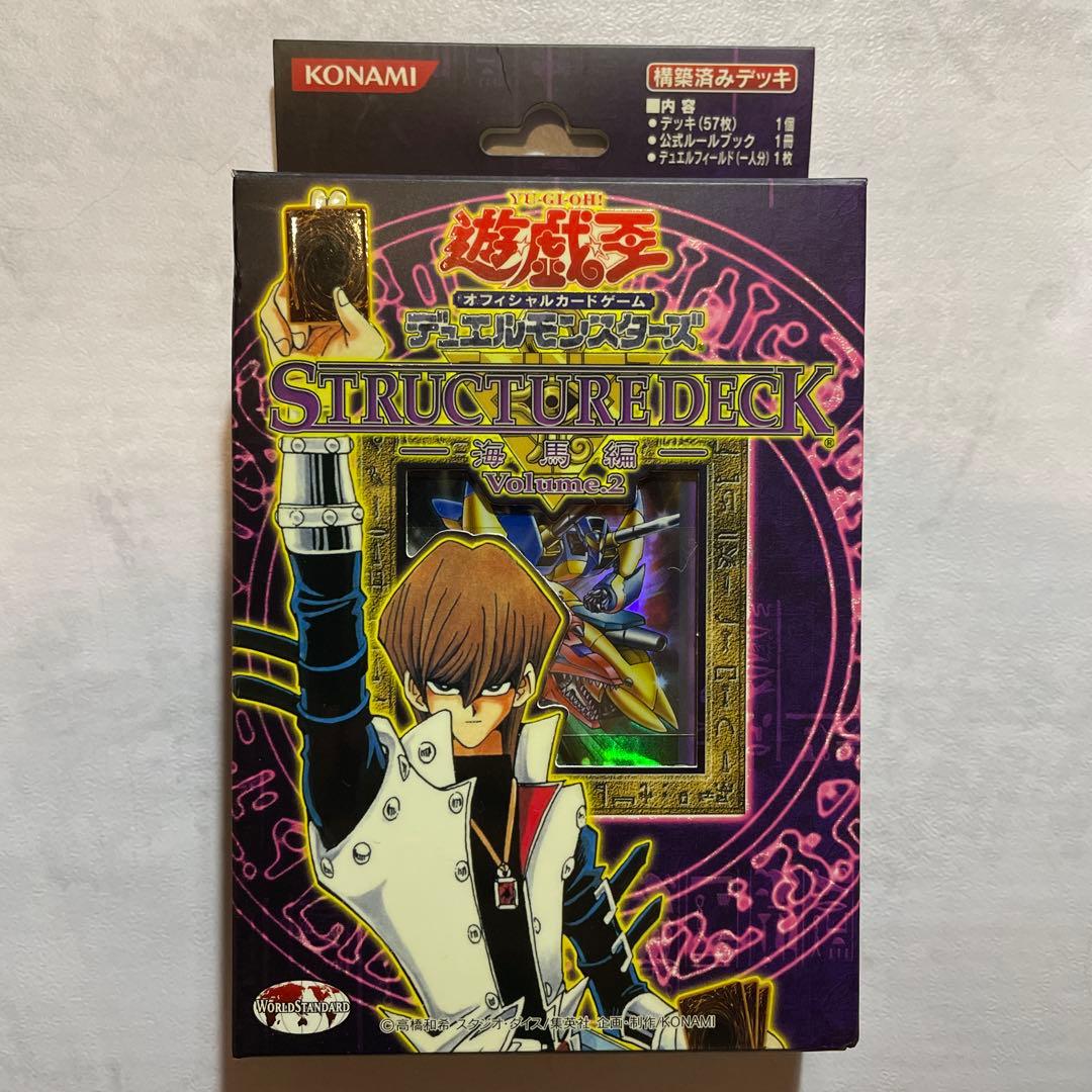 遊戯王 第3期 ストラクチャーデッキ 遊戯 海馬 城之内 マリク 4点セット