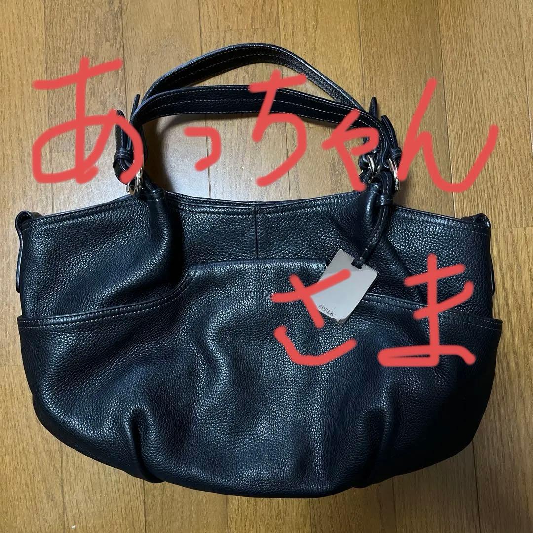 フルラのバッグ