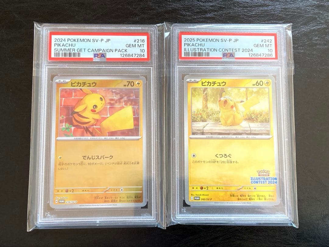 ピカチュウ　夏がきたプロモ　イラストレーションコンテスト PROMO