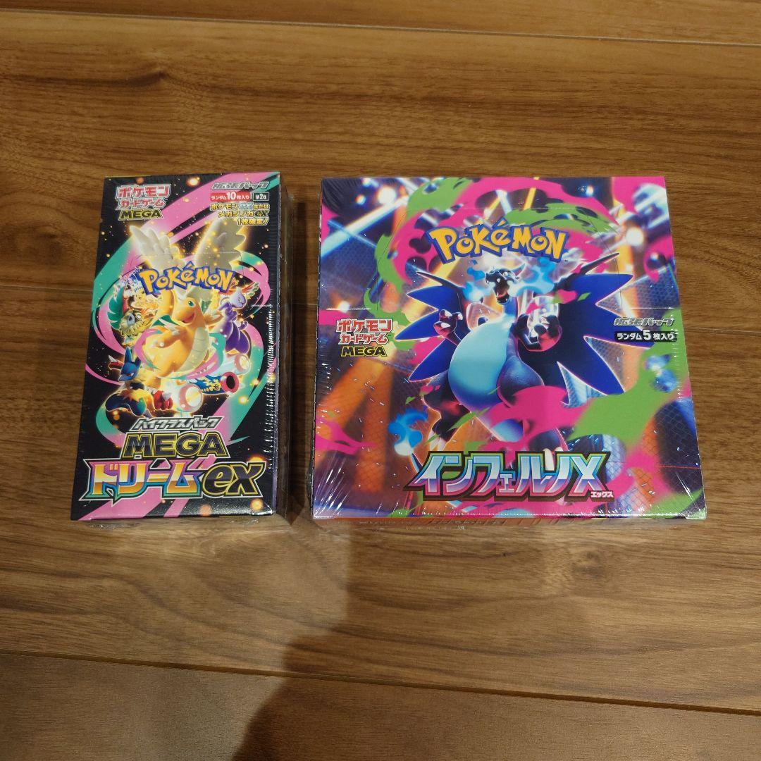 MEGAドリームEX インフェルノX×1 ポケモンカードゲーム　シュリンク付き