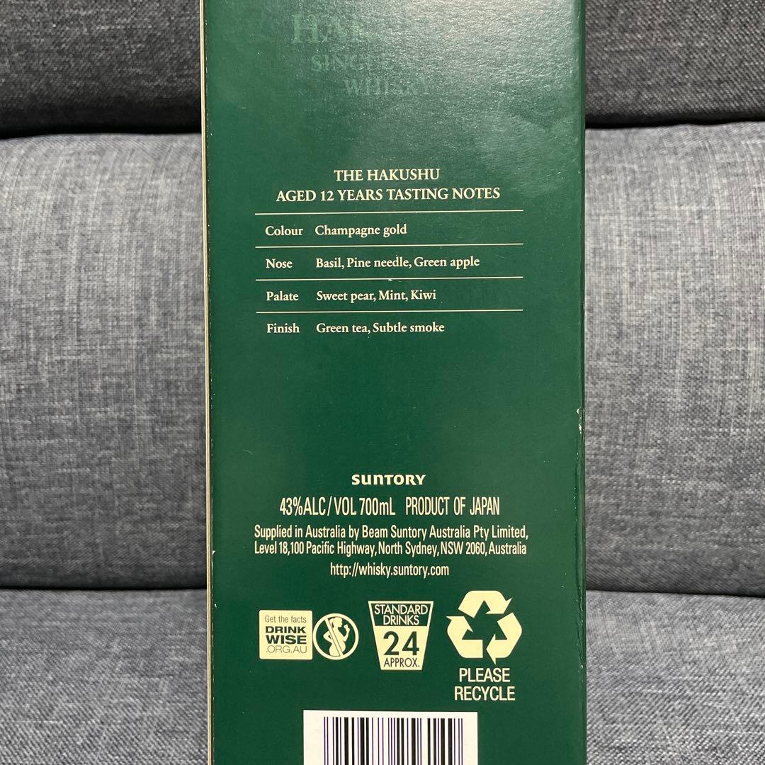 サントリー　白州12年　海外版　700ml
