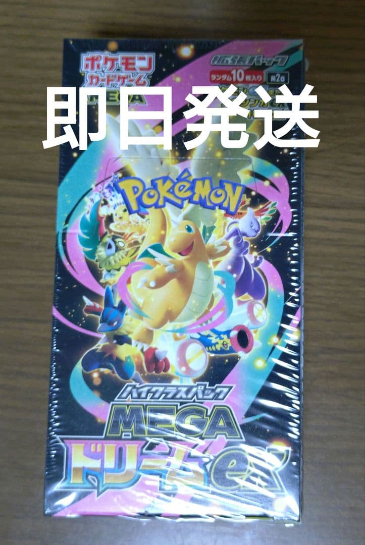 シュリンク付き　ポケモンカード　ハイクラスパック　メガドリームex