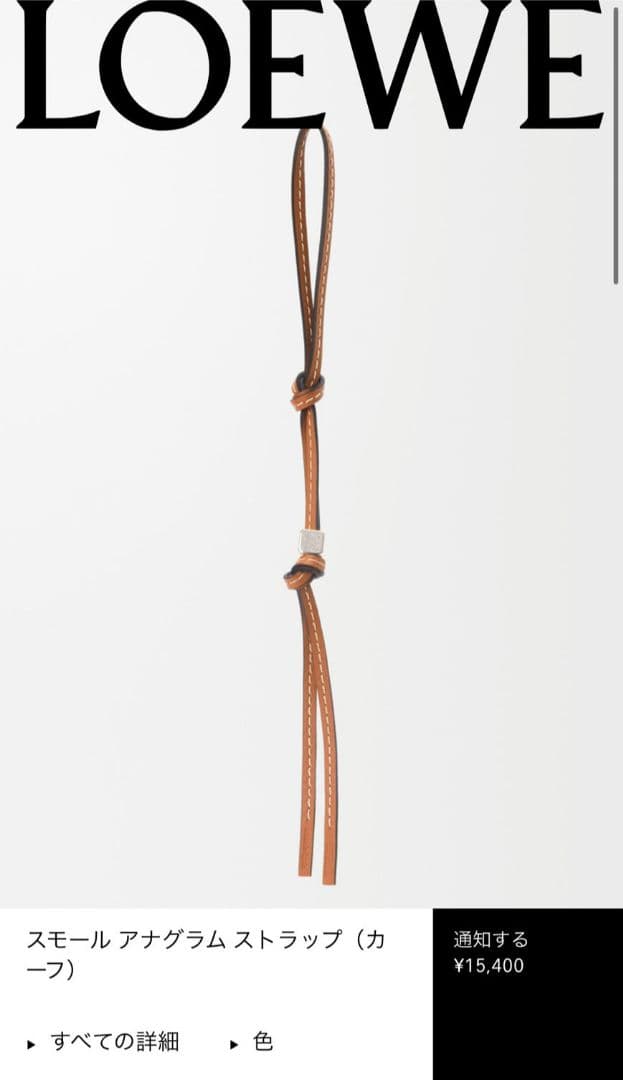 ロエベ　LOEWE　パーソナライズチャーム　バナナ　オクトパス