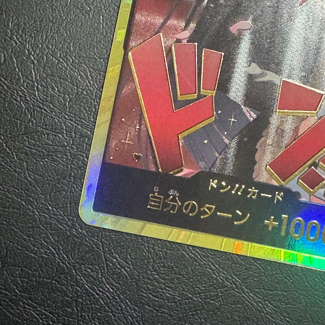 ワンピースカード ヒロインエディション ドンカード ハンコック 金 パラレル