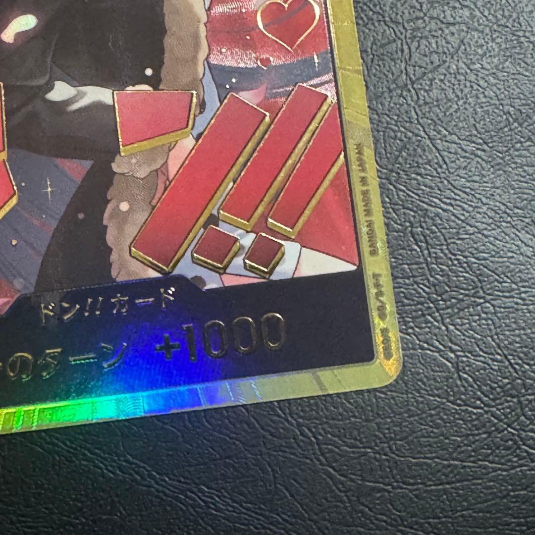 ワンピースカード ヒロインエディション ドンカード ハンコック 金 パラレル