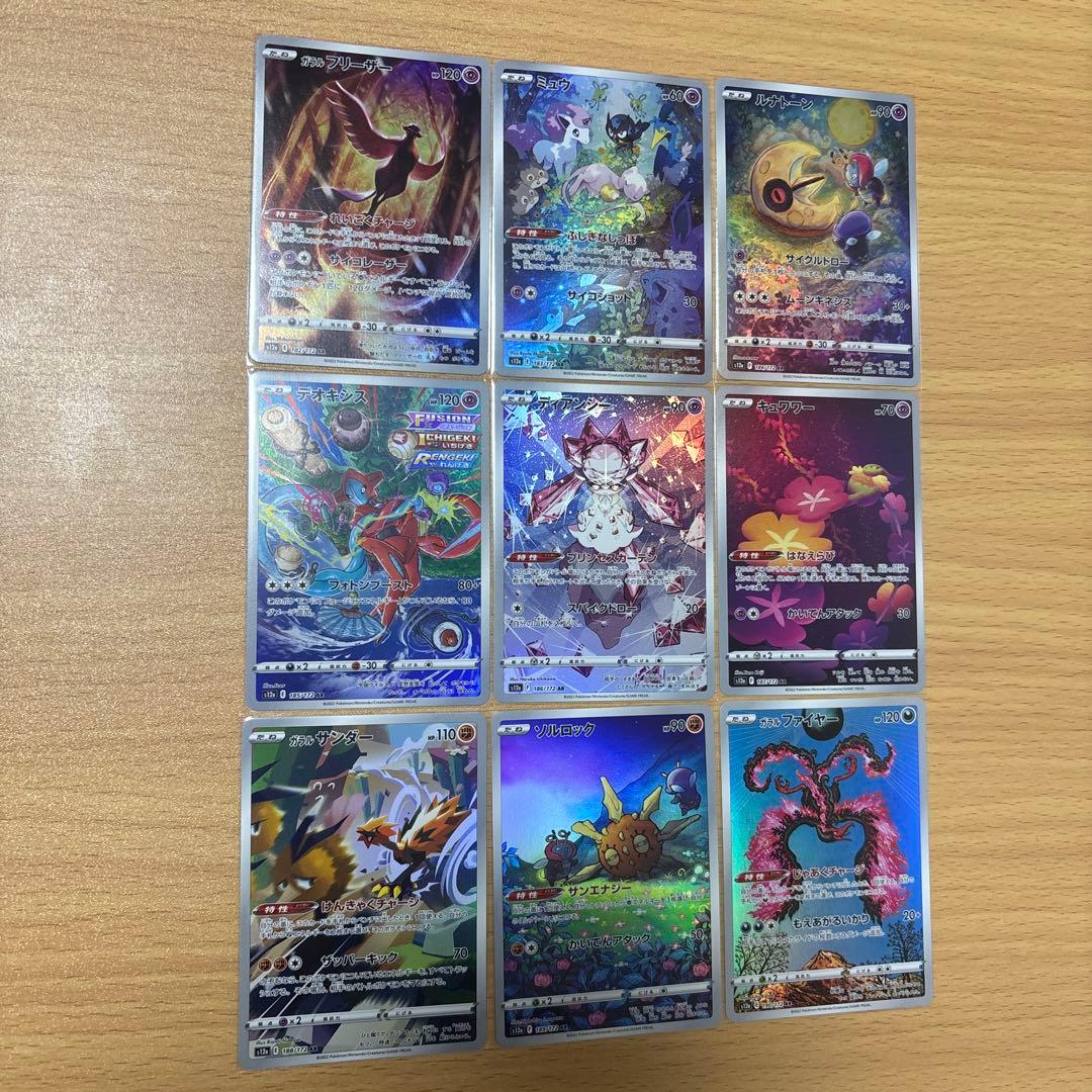 ポケカ　Vユニ　ar 28種　コンプ