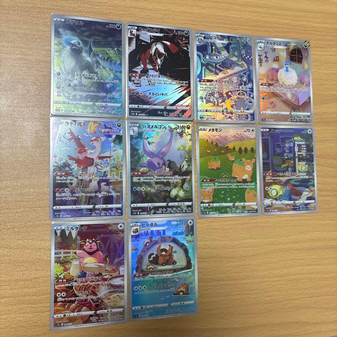 ポケカ　Vユニ　ar 28種　コンプ