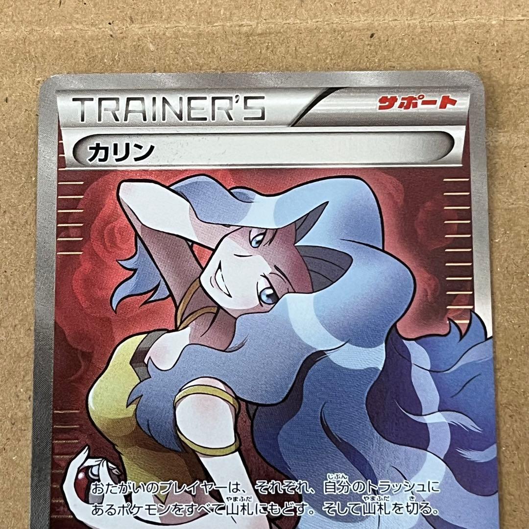 バ*ン様 カリン(SR仕様)【-】{183/171} [XY]