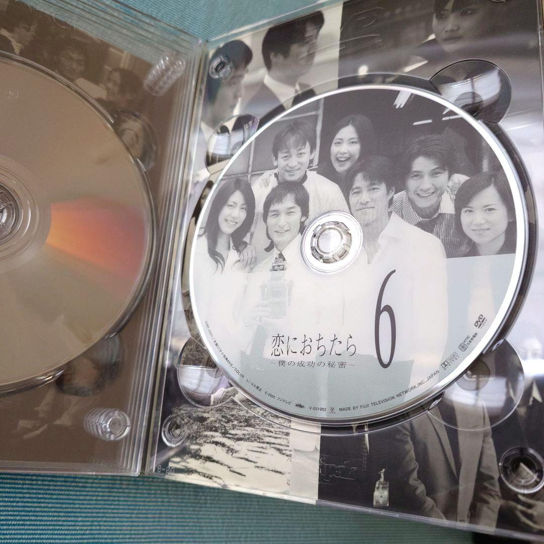 ドラマ「恋におちたら ～僕の成功の秘密～」 DVD-BOX