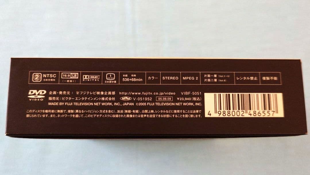 ドラマ「恋におちたら ～僕の成功の秘密～」 DVD-BOX