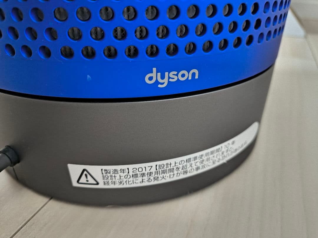 Dyson タワーファン 青