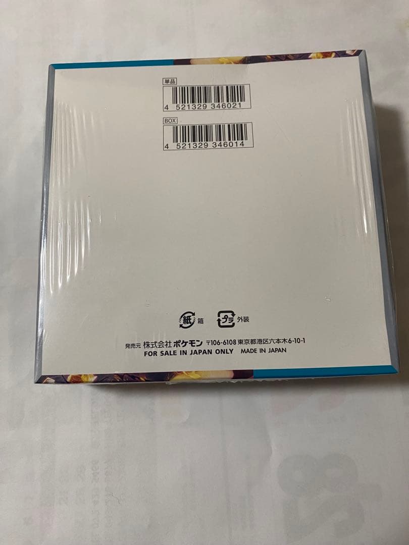 ポケモンカードゲーム、1ボックス