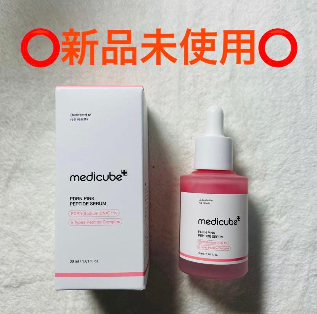 メディキューブ　ブースタープロ　美顔器　美容液付き