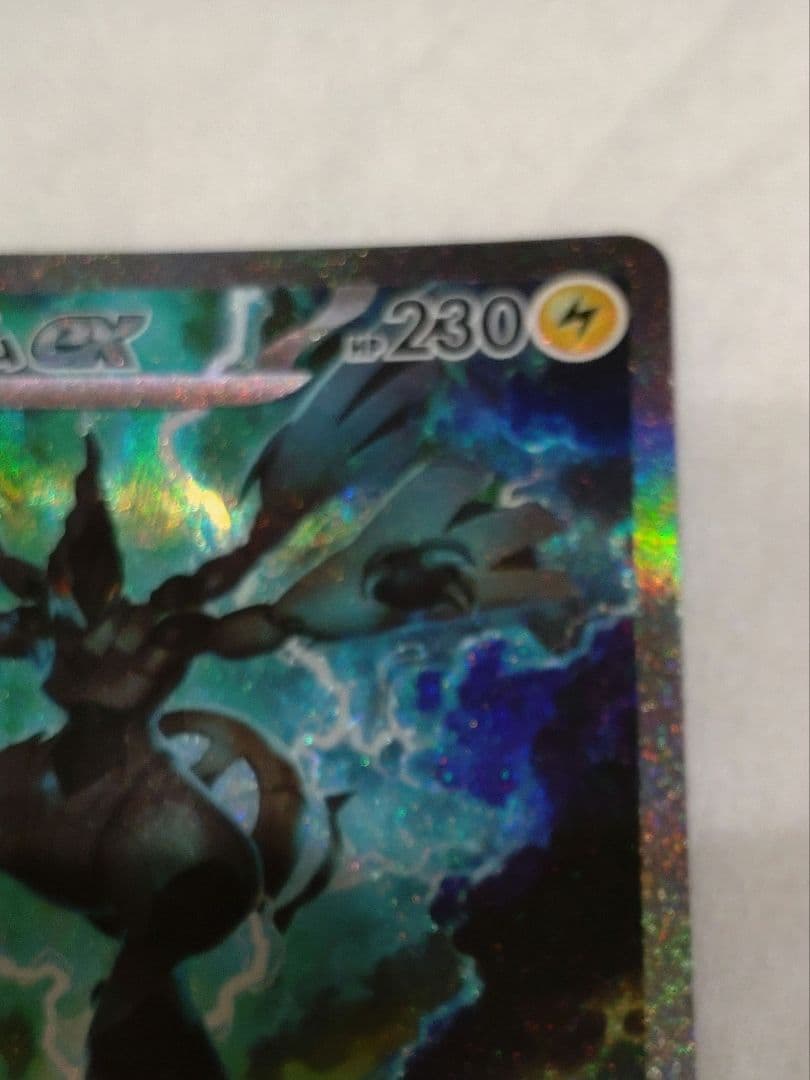 ポケモンカード ゼクロムex SAR　☆ ブラックボルト