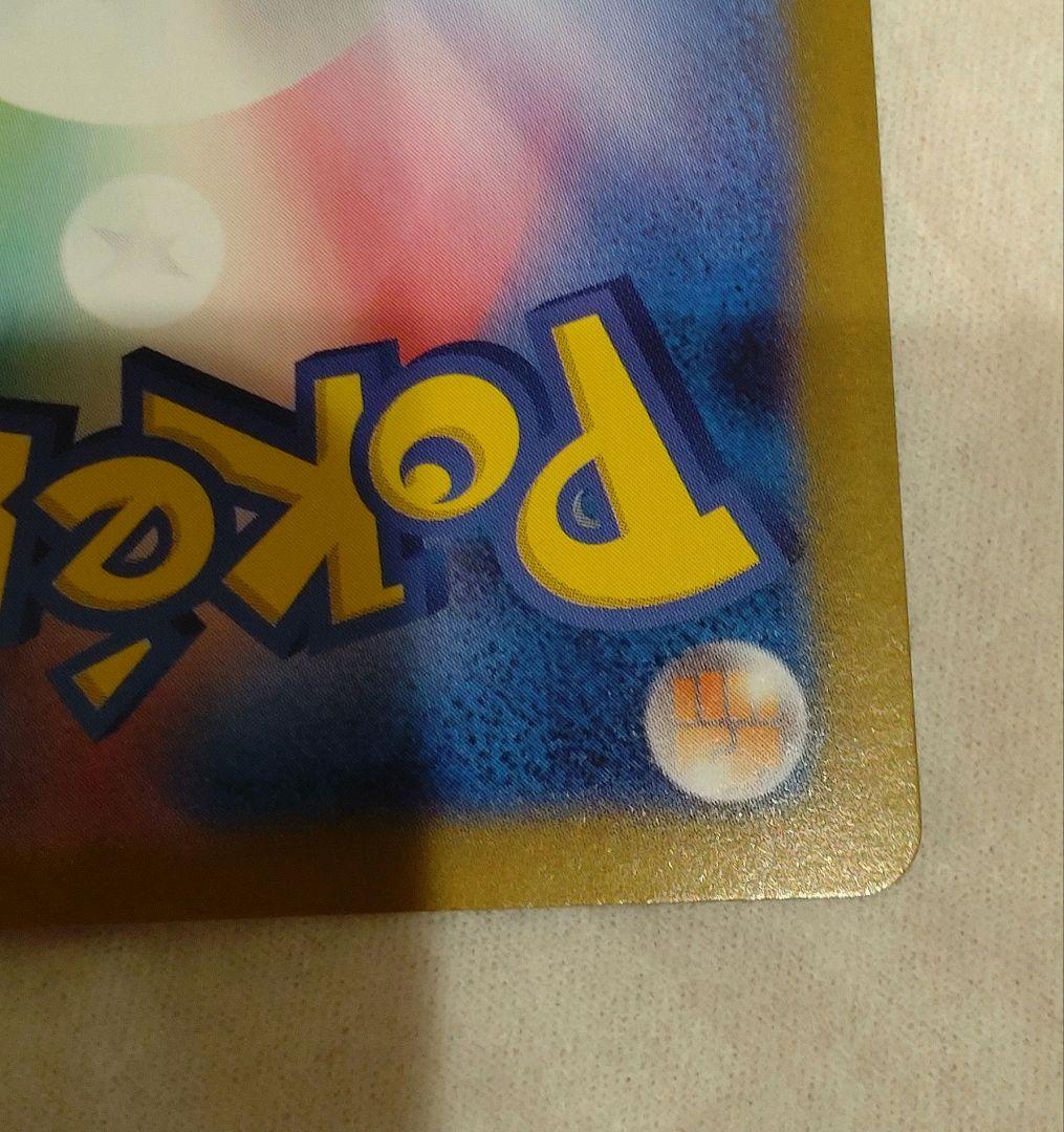 ポケモンカード ゼクロムex SAR　☆ ブラックボルト