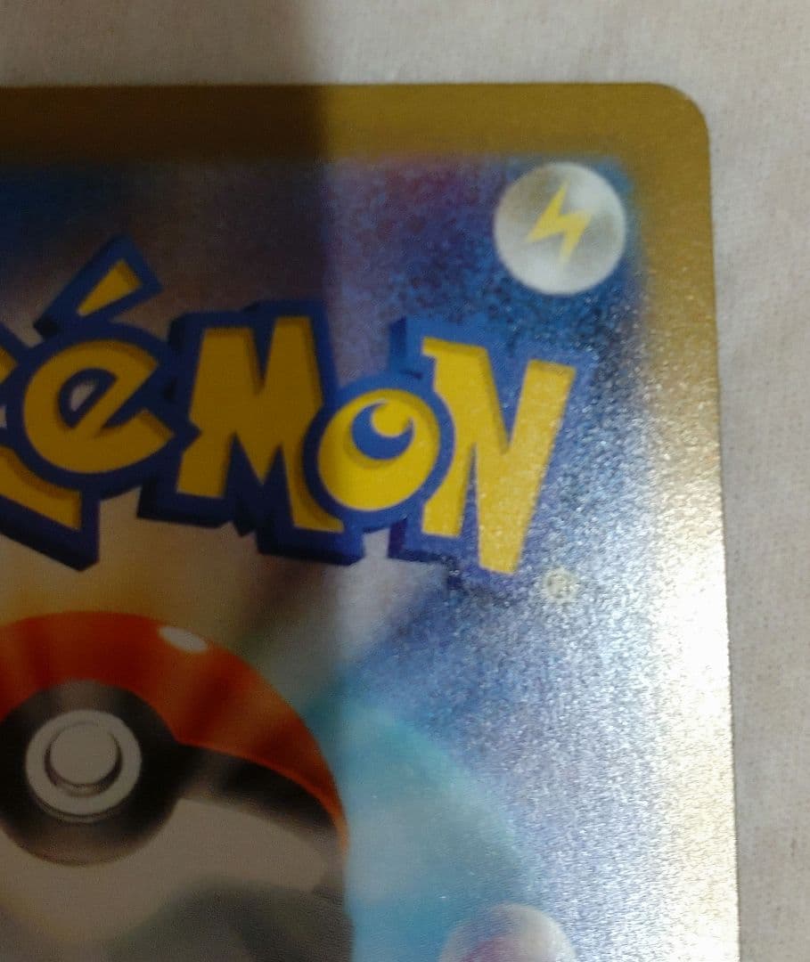 ポケモンカード ゼクロムex SAR　☆ ブラックボルト