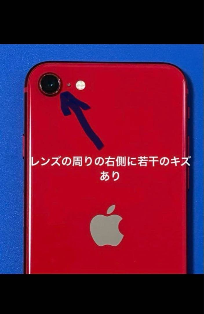 Apple iPhone SE (第2世代) RED 64GB