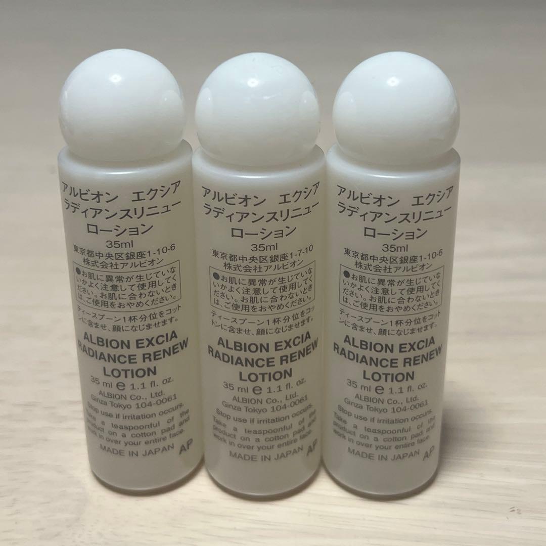 アルビオン エクシア ラディアンスリニューローション