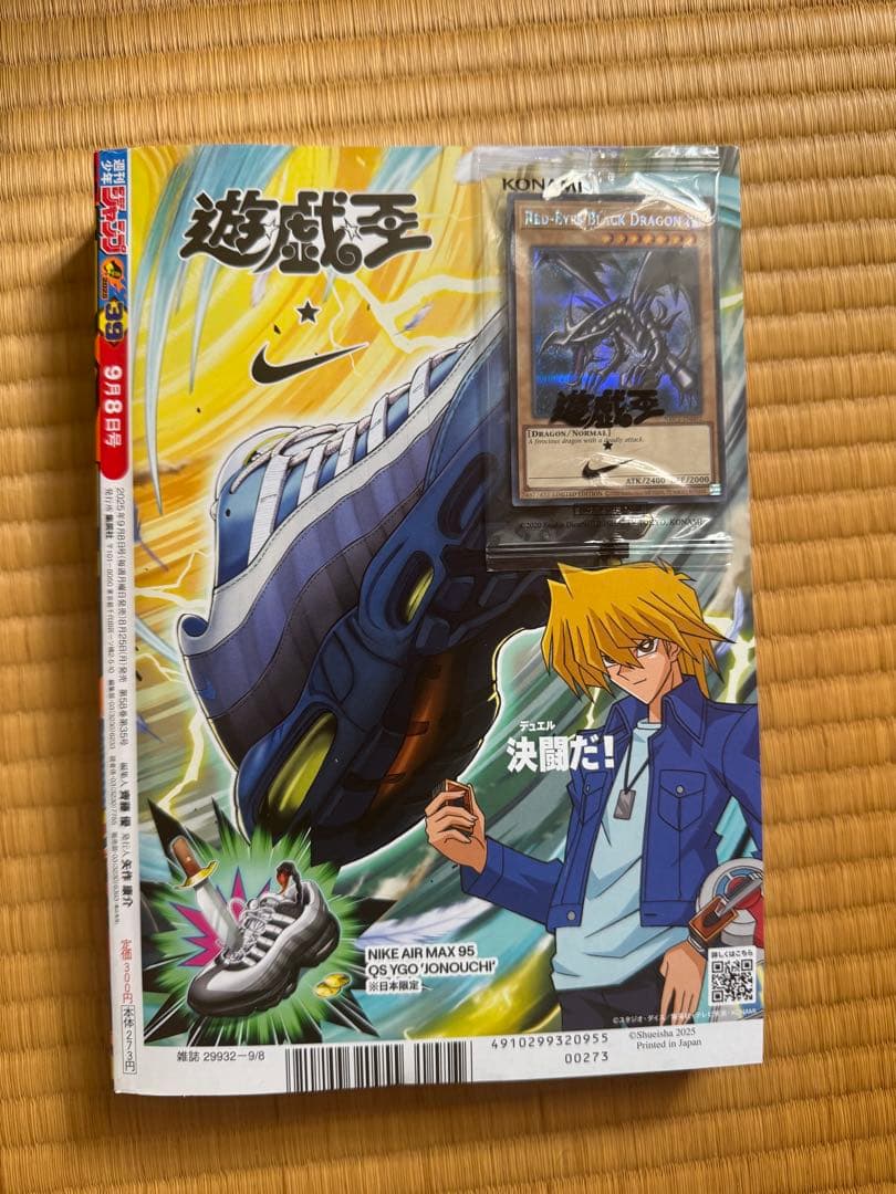 NIKE✖︎遊戯王　RED EYES BLACK DRAGON ショッパー付き