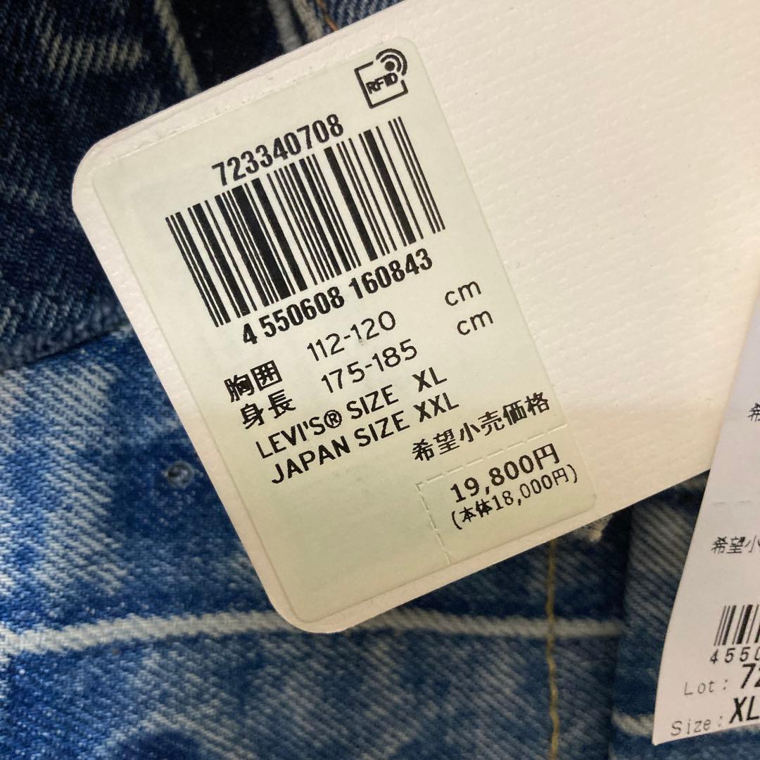 未使用　リーバイス　 BIRTHDAY 501 ジャケット JO1 河野着用