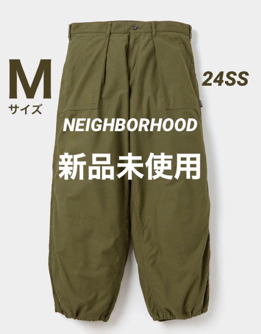 新品未使用 NEIGHBORHOOD 24SS WIDE BAKER PANTS
