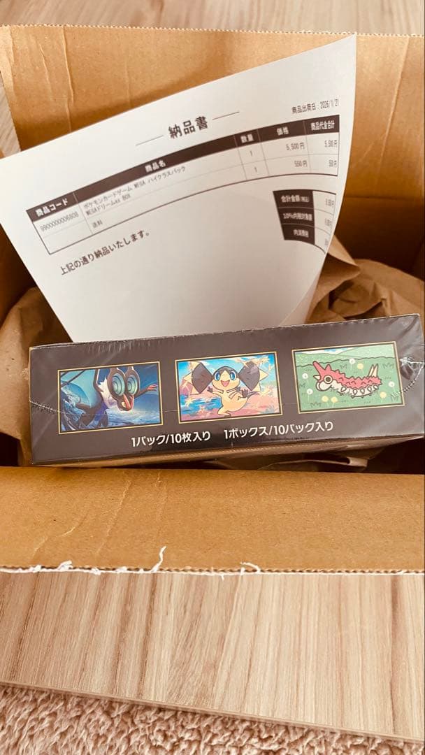 ポケモンカードMEGAハイクラスパックMEGAドリームexBOXシュリンク付き