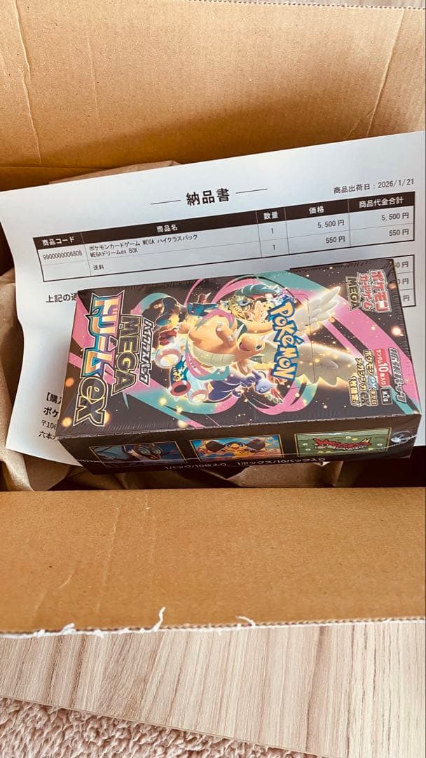 ポケモンカードMEGAハイクラスパックMEGAドリームexBOXシュリンク付き