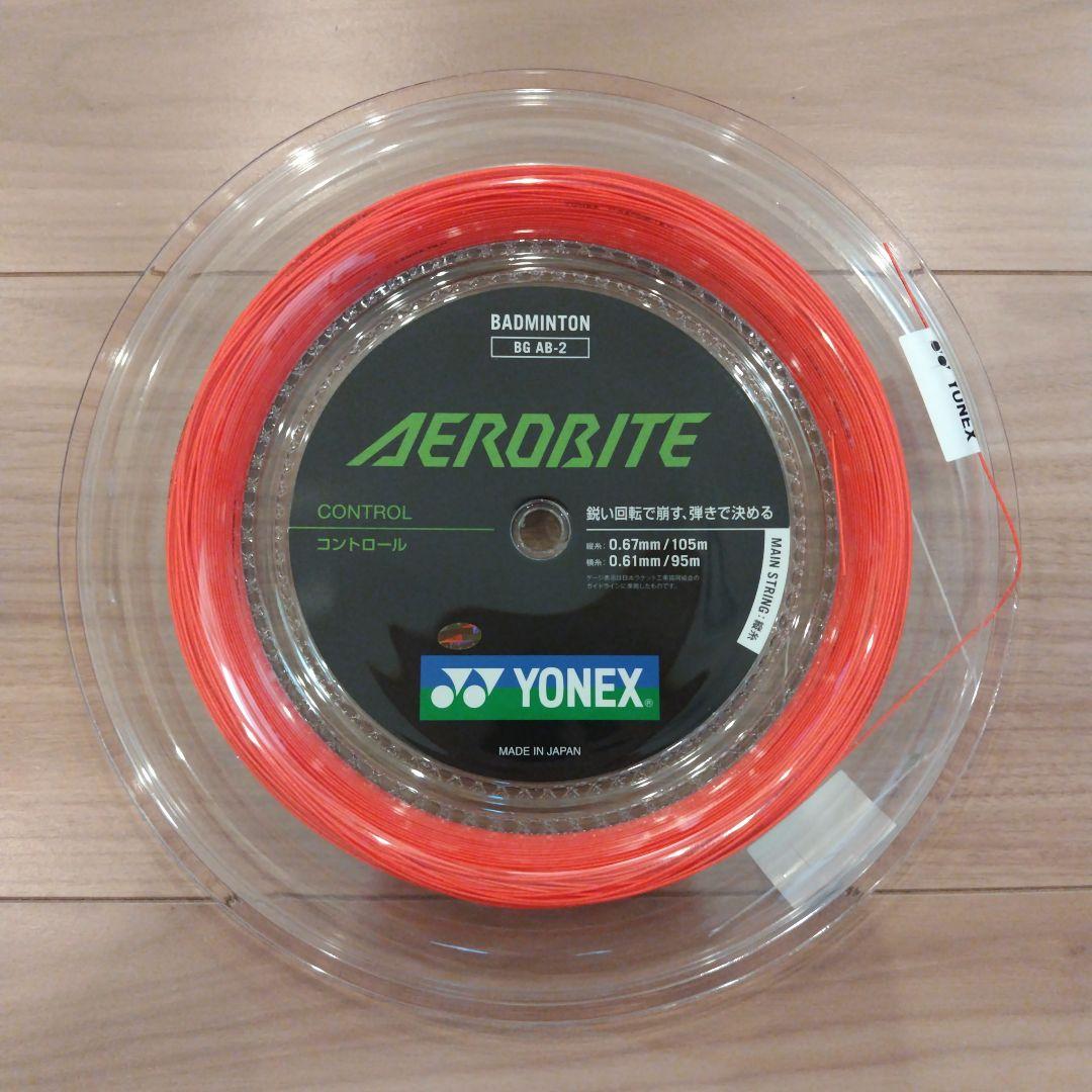 YONEX　ロールガット　エアロバイト　赤白　200m 4ロール