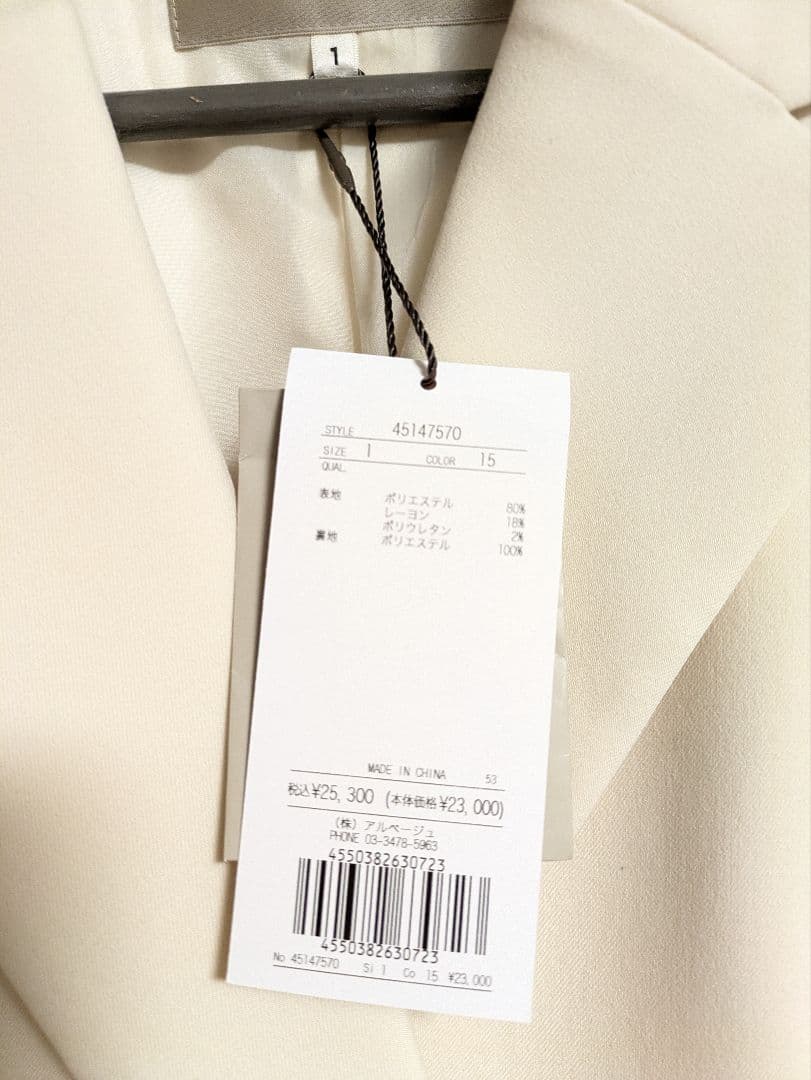 【新品タグ付き】ジャスグリッティー♡テーラードジャケット 2025