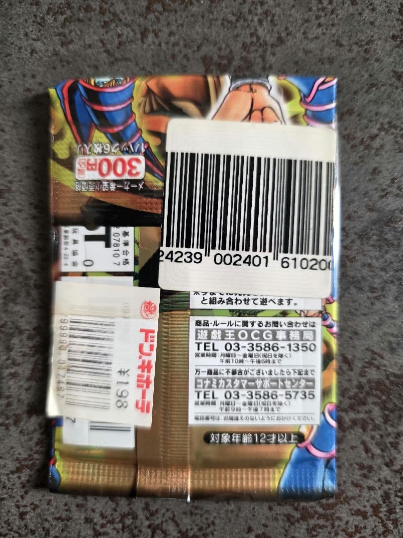 遊戯王OCG プレミアムパック4 8パックセット