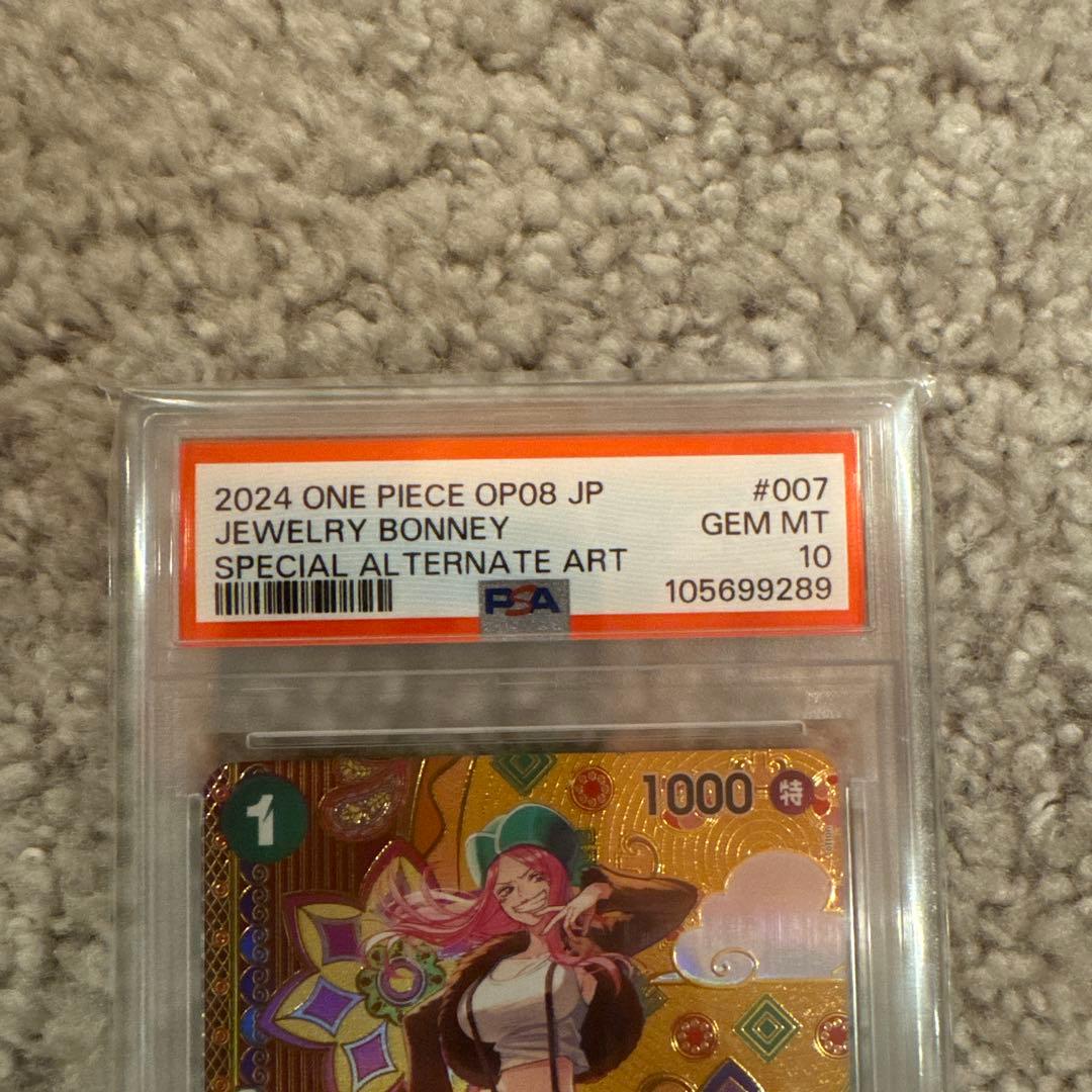 ジュエリー・ボニー PSA10