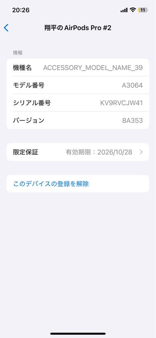 イヤホン airpods pro3