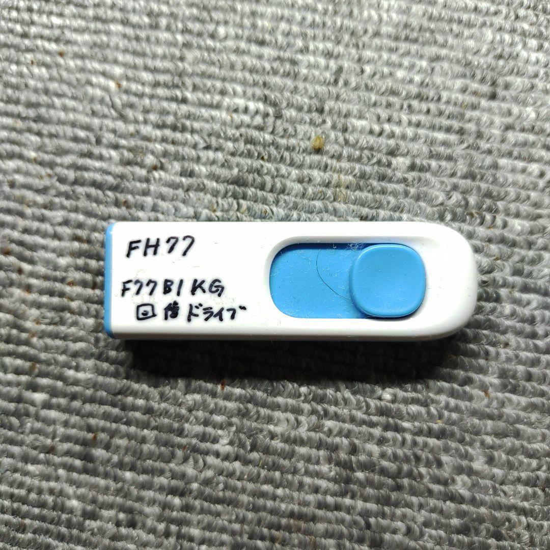 USB回復ドライブ付き ESPRIMO F77/B1 ジャンク