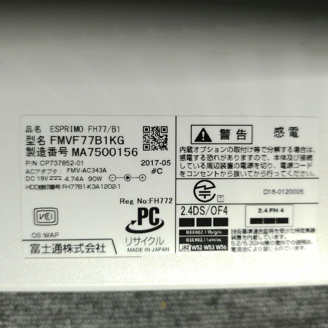 USB回復ドライブ付き ESPRIMO F77/B1 ジャンク