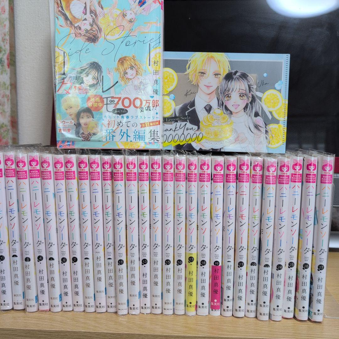 ハニーレモンソーダ 1〜27巻