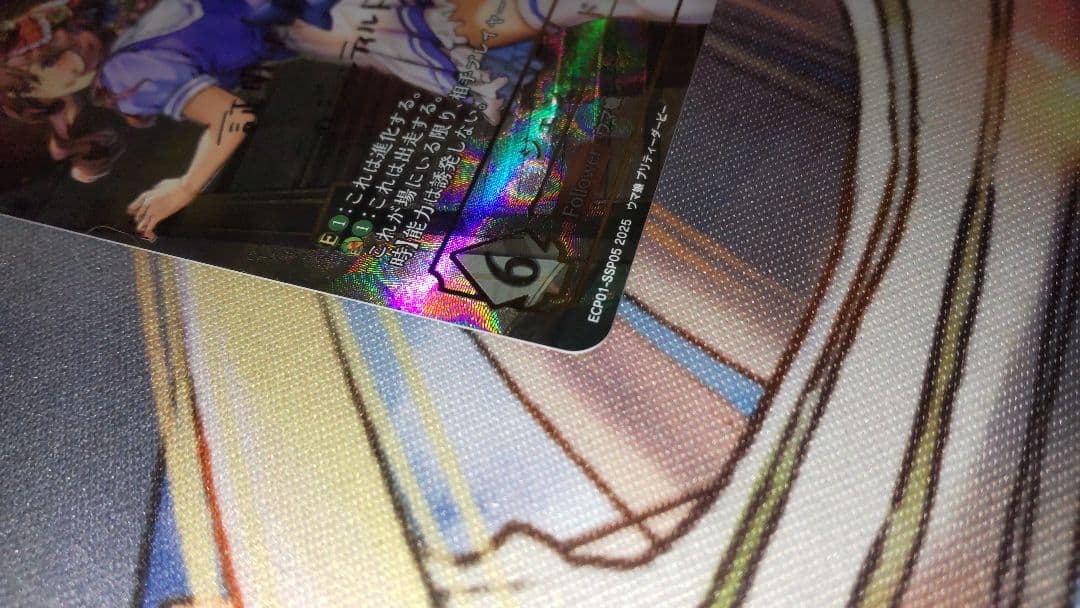 シャドウバースエボルヴ ウマ娘 ジェンティルドンナ SSP サイン