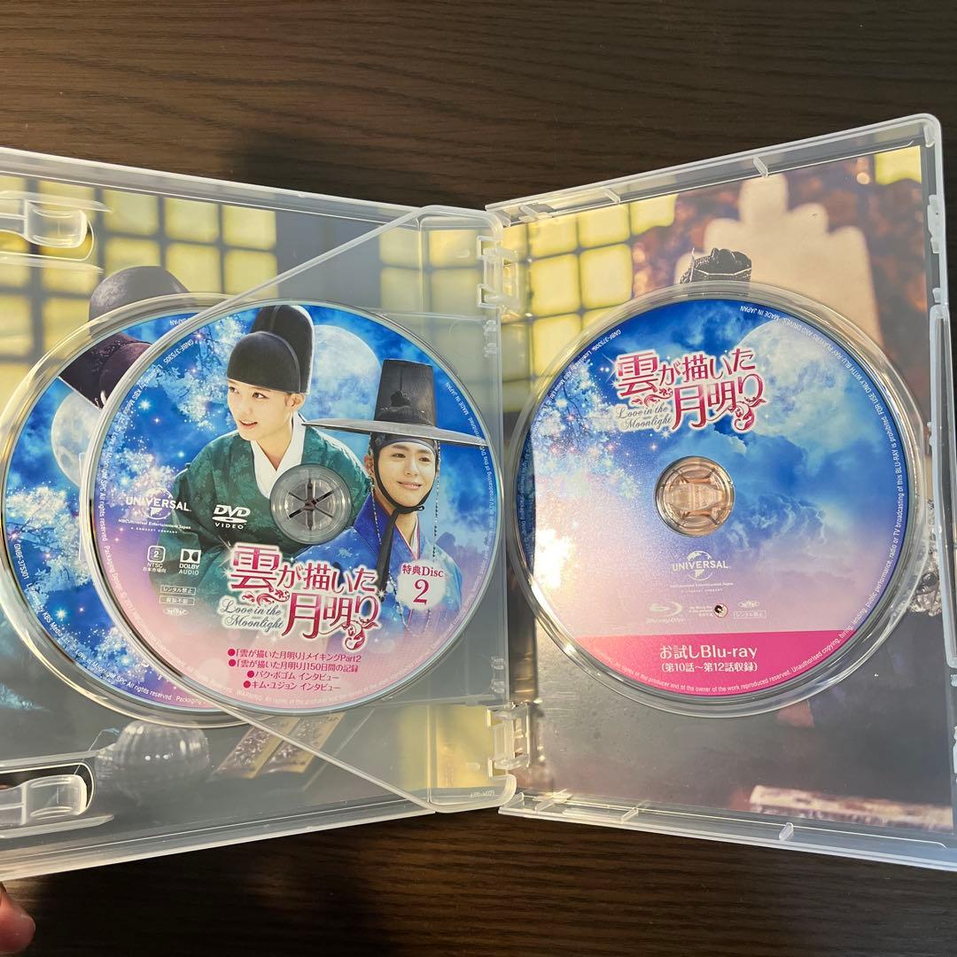 雲が描いた月明り DVD SET