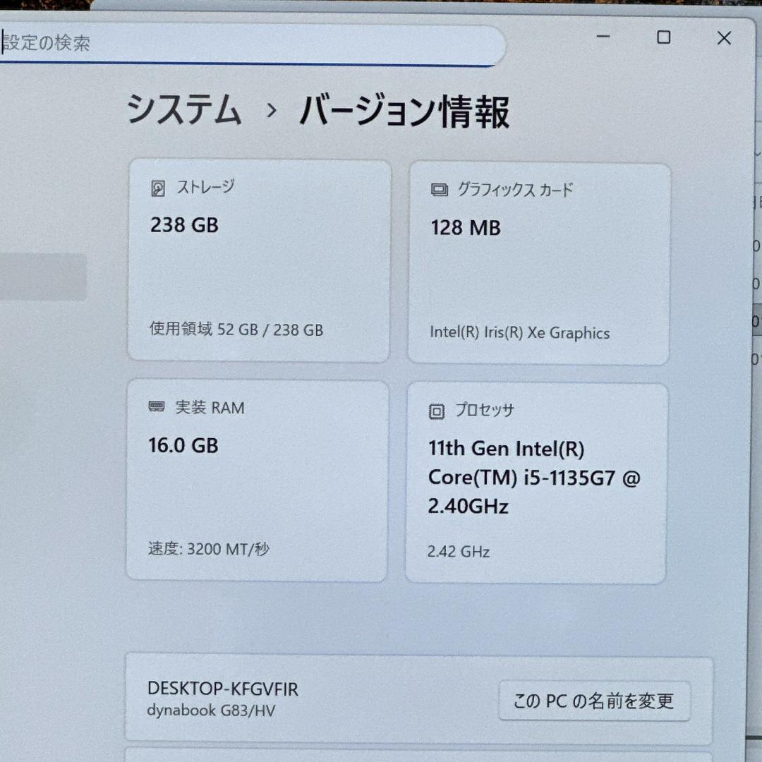 美品✨2022年末製 東芝 dynabook 【i5第11世代★16GB】765