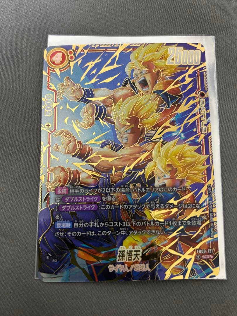 孫悟天　SCR⭐︎⭐︎ ドラゴンボールフュージョンワールド