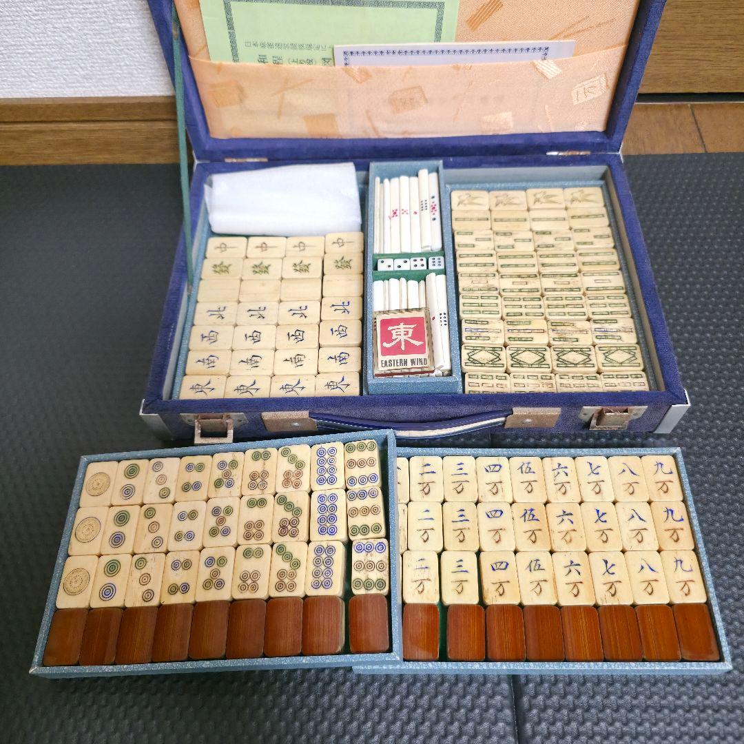 麻雀　麻雀パイ 竹背 骨牌 アンティーク 骨董マージャン　麻雀牌（骨牌）