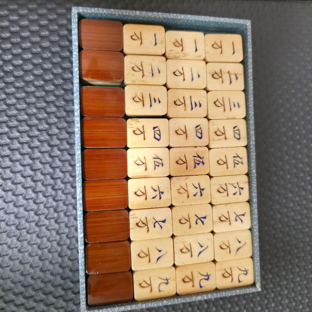 麻雀　麻雀パイ 竹背 骨牌 アンティーク 骨董マージャン　麻雀牌（骨牌）