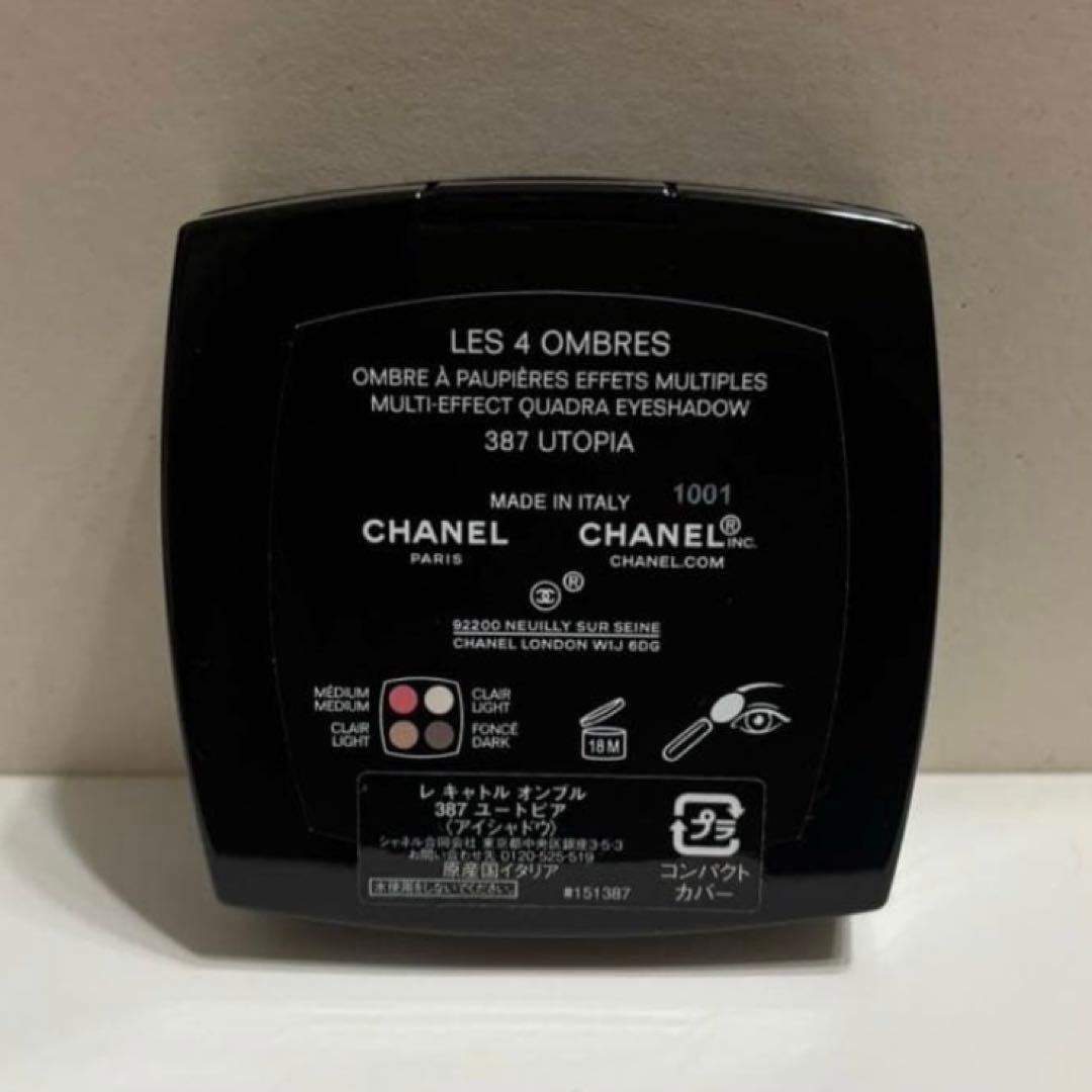 CHANEL シャネル アイシャドウ リップ 3点セット